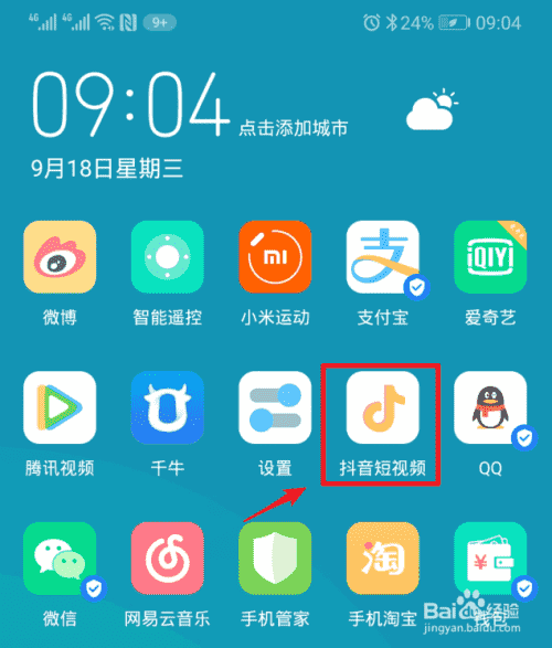 抖音比心變美特效怎么拍 比心發(fā)射盛世美顏
