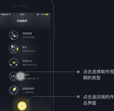 宣传片在手机上可以制作嘛?用什么做(图4)