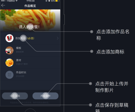 宣传片在手机上可以制作嘛?用什么做(图9)