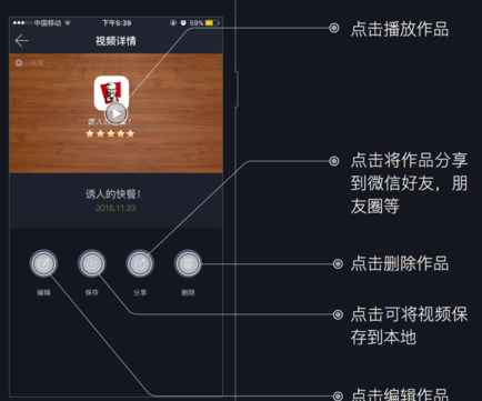 宣传片在手机上可以制作嘛?用什么做(图11)
