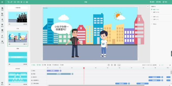 请问制作MG动画宣传视频，有什么好用的在线软件吗？(图1)