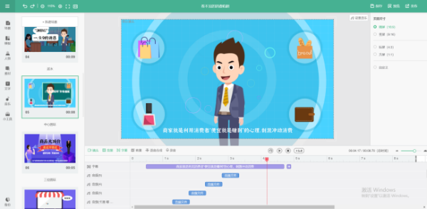 有小伙伴知道在线动画宣传视频制作用什么平台吗？(图1)