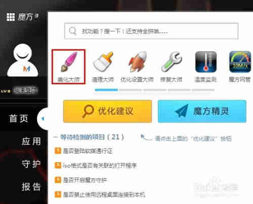 怎样设置开机动画