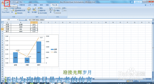 如何创建及执行宏