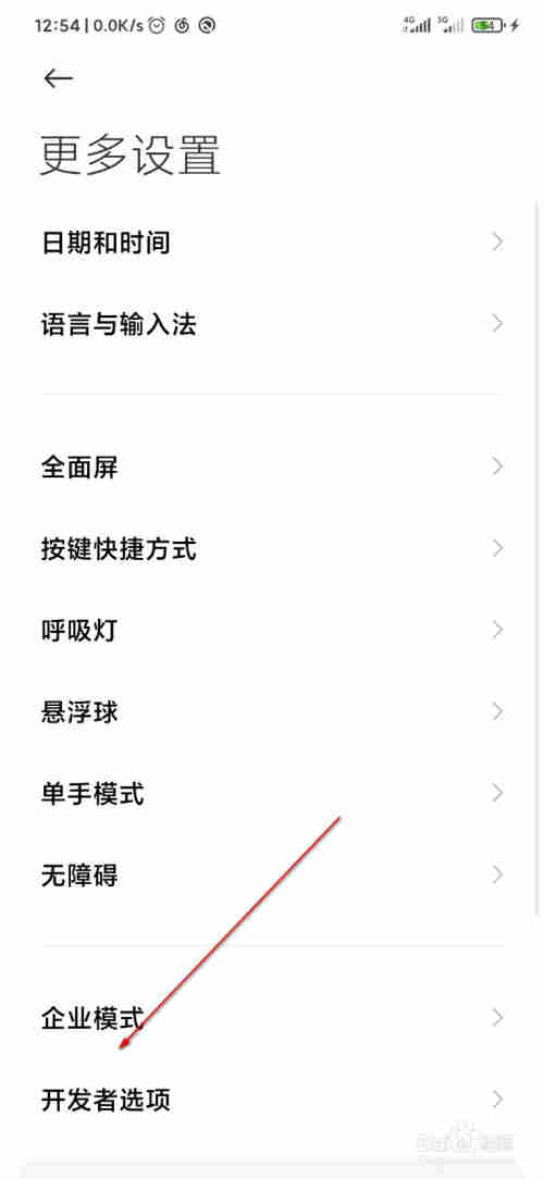 miui12动画怎么设置
