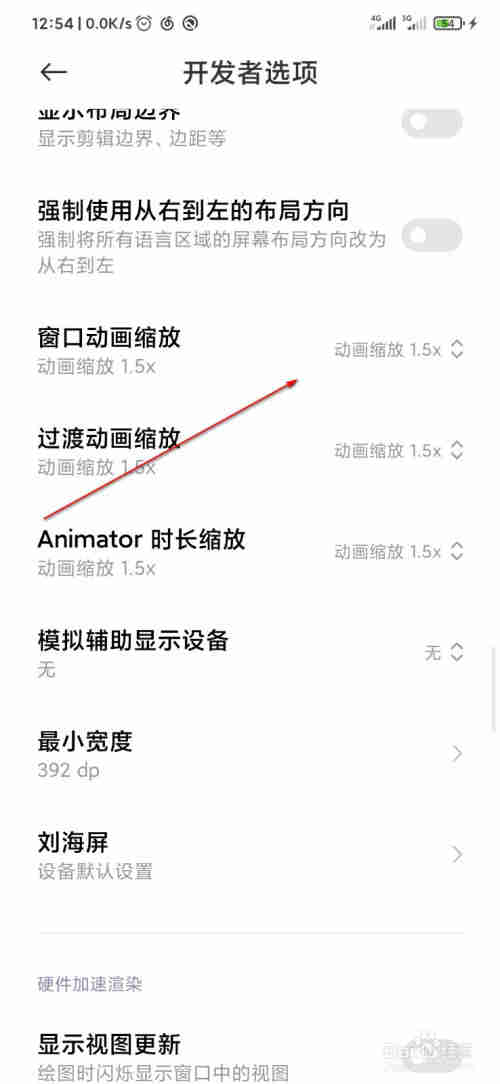 miui12动画怎么设置