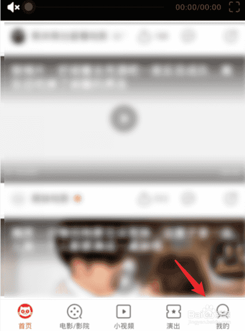 猫眼电影怎么退票？(图1)