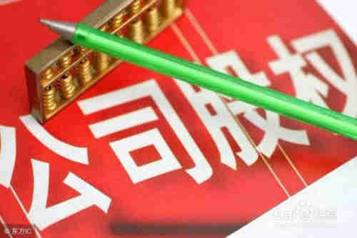 股權(quán)如何執(zhí)行
