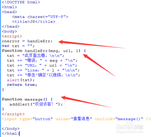 js如何获得代码执行错误信息