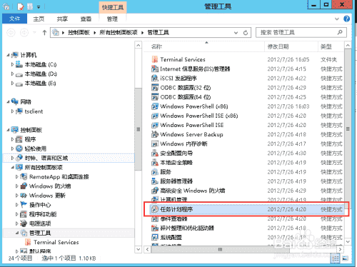 windows server 2012 定時任務(wù)執(zhí)行