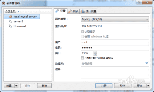 如何使用HeidiSQL执行SQL语句