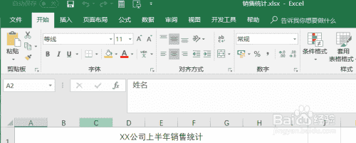 怎么查看和执行宏