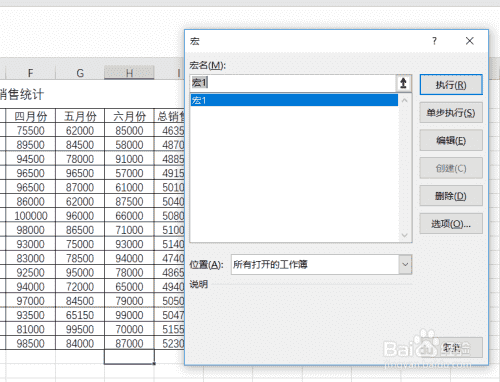 怎么查看和执行宏