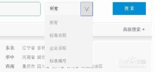 执行标准号怎么查