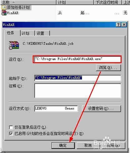 程序添加執(zhí)行