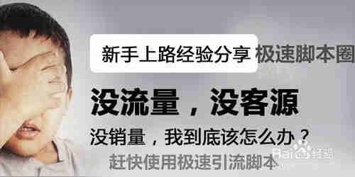 引流脚本圈的八大核心优势