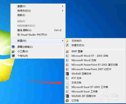 使用记事本执行一些指令