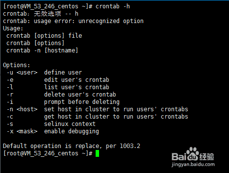 linux上如何執(zhí)行定時(shí)任務(wù)
