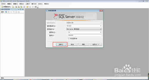 SQL server 2008如何执行作业