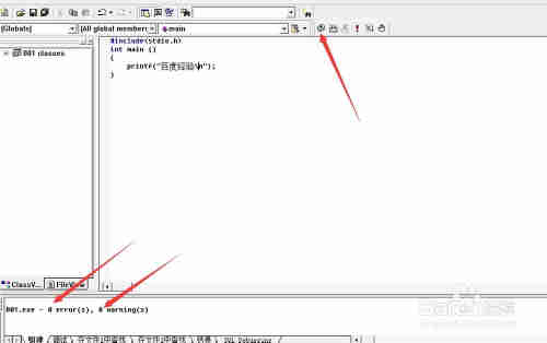 VC++6.0如何執(zhí)行一個(gè)C語(yǔ)言程序