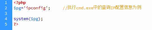 php執(zhí)行外部程序的四個函數(shù)使用方法