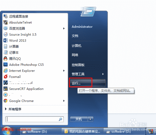如何禁止执行.bat格式的批处理文件