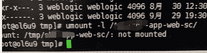 Linux執(zhí)行df -h命令卡住
