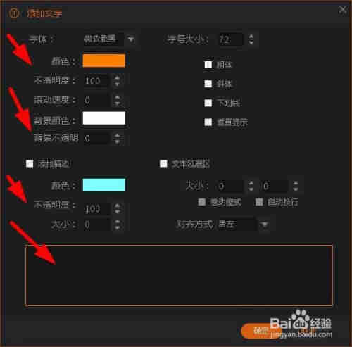 如何在斗鱼直播软件上设置字幕和图片