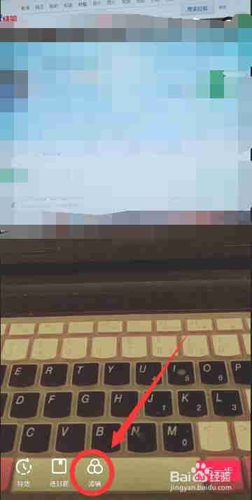 抖音拍攝的視頻怎么添加濾鏡