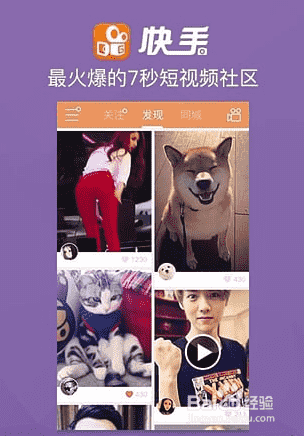 快手直播怎么开直播,快手直播怎么申请主播(图1)