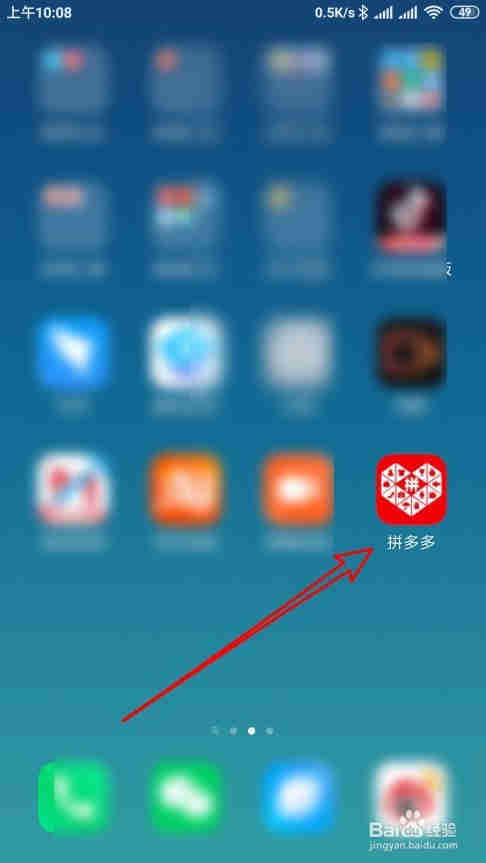 拼多多看直播入口在哪里，如何看商家直播