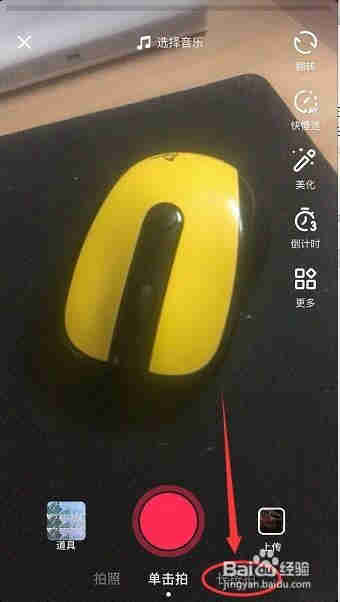 抖音拍攝放大功能在哪里
