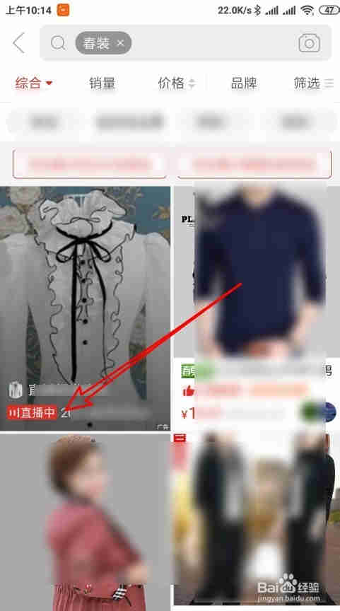 拼多多看直播入口在哪里，如何看商家直播