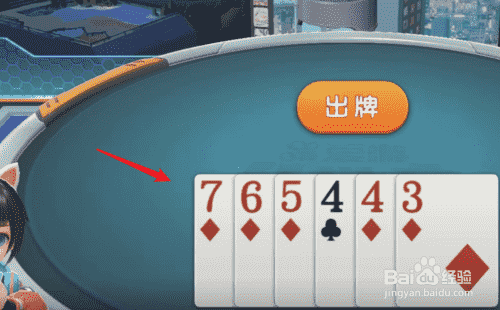 快手如何直播斗地主
