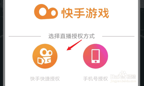 快手如何直播斗地主