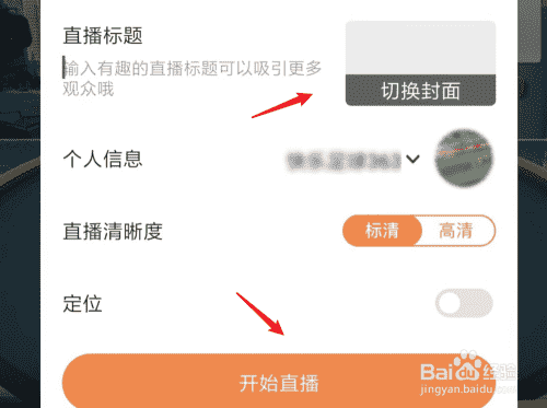快手如何直播斗地主