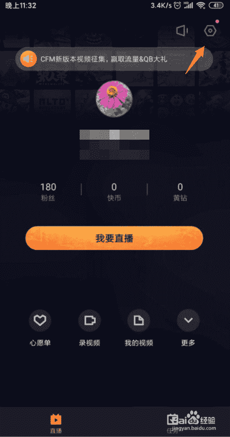 快手直播突然直播异常怎么办？