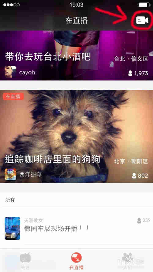 如何用“在直播”app直播我的故事？