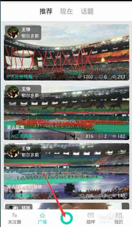 易直播如何完成手机直播