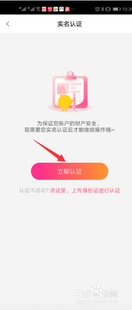 怎么在花椒直播上开直播？