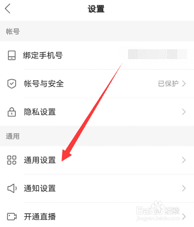 快手直播怎么设置，如何设置快手直播
