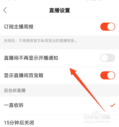 快手直播怎么设置，如何设置快手直播