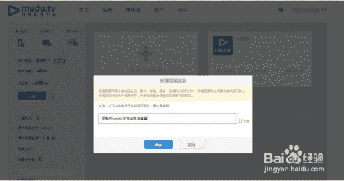 目睹直播创建直播频道的步骤