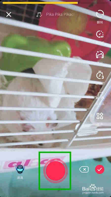 抖音拍攝指南