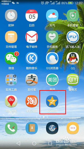 qq怎么直播,qq如何直播
