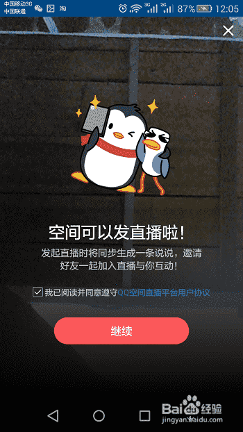 qq怎么直播,qq如何直播