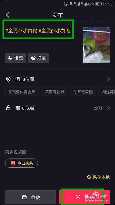 抖音拍攝指南