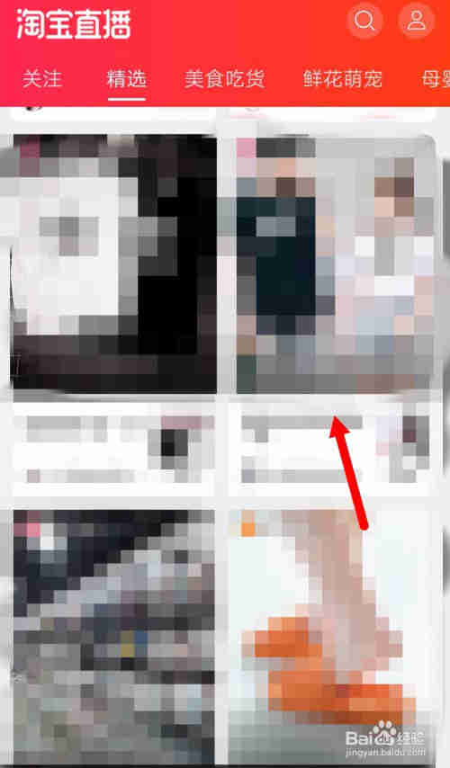 淘宝直播怎么举报直播视频？