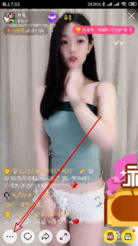 YY直播怎么样举报直播的用户