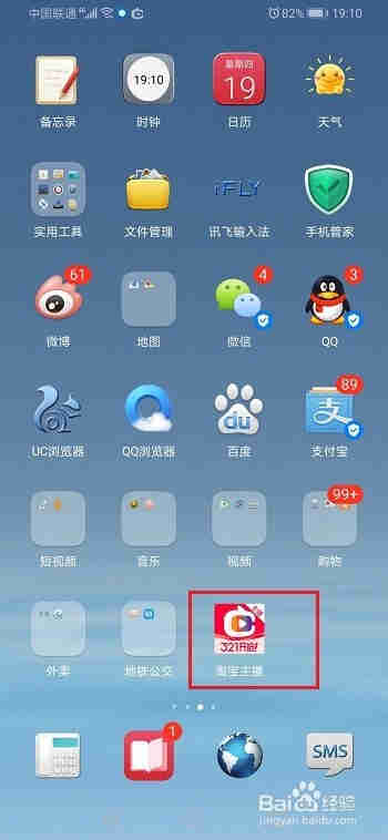淘宝直播怎么分享直播回放